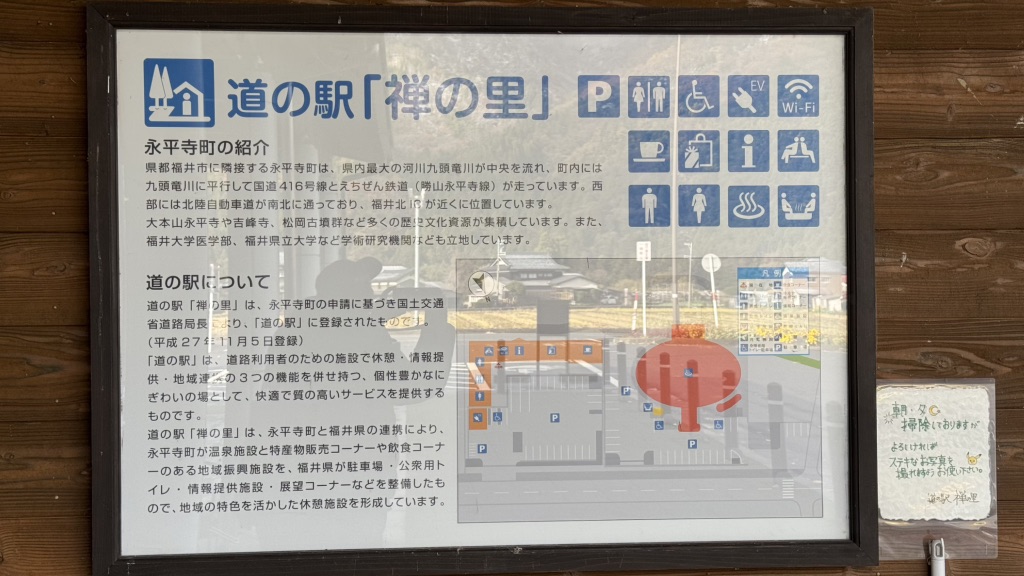 道の駅 禅の里の写真