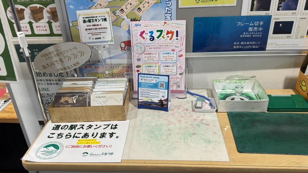 道の駅 越前おおの荒島の郷の写真