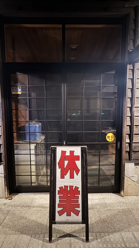 道の駅 山中温泉　ゆけむり健康村の写真