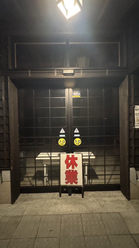 道の駅 山中温泉　ゆけむり健康村の写真