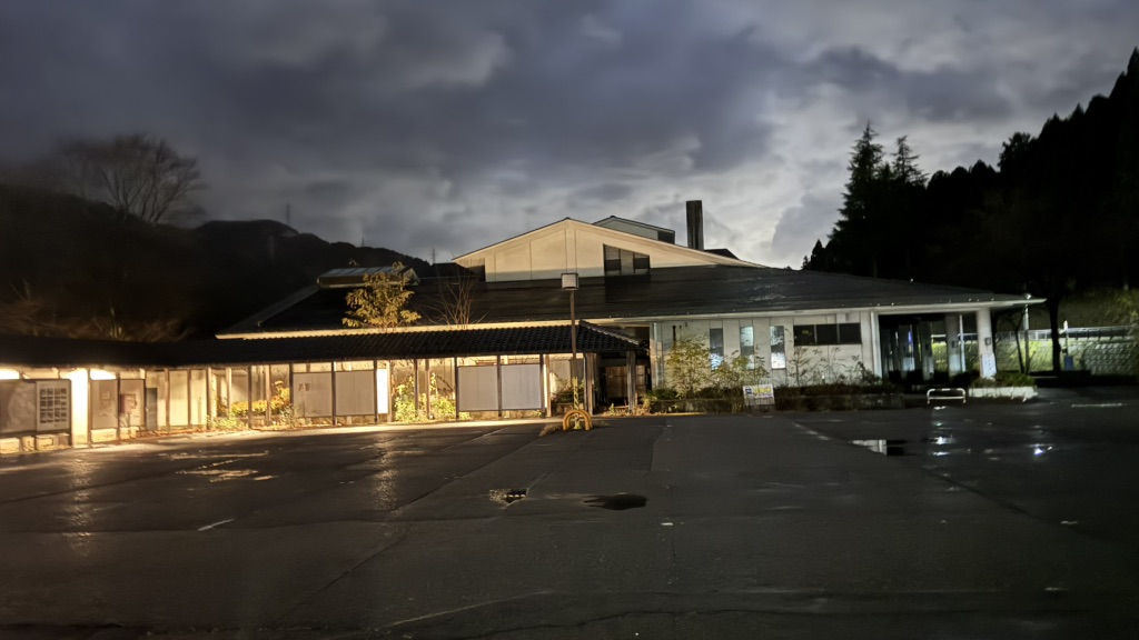 道の駅 山中温泉　ゆけむり健康村の写真