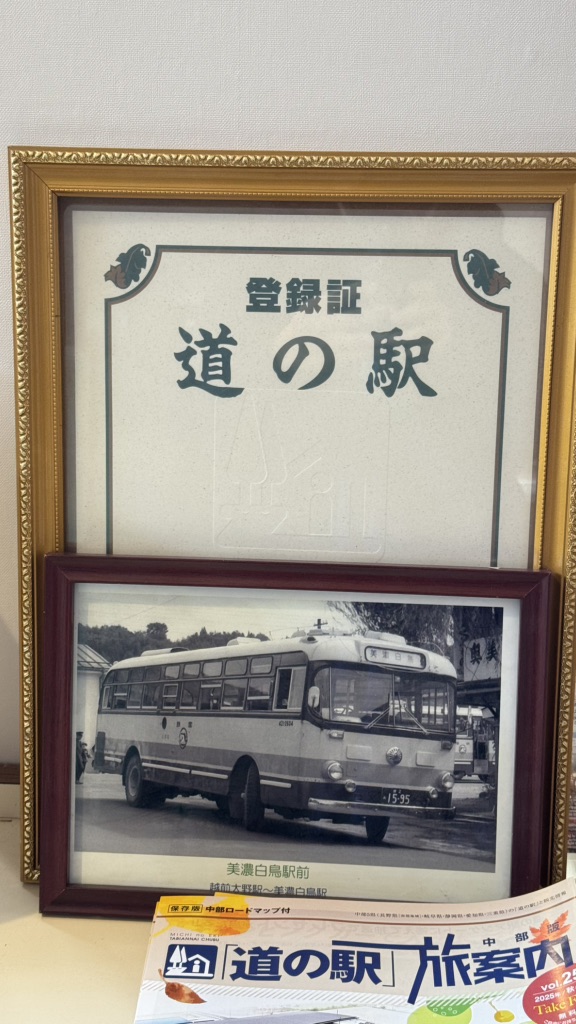 道の駅 清流の里しろとりの写真