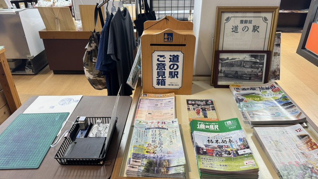 道の駅 清流の里しろとりの写真
