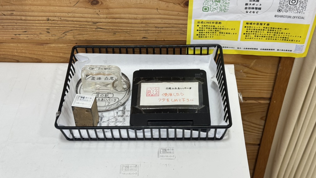 道の駅 白尾ふれあいパークの写真