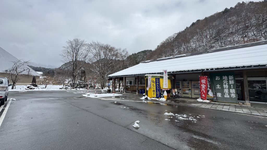 道の駅 白山文化の里長滝の写真