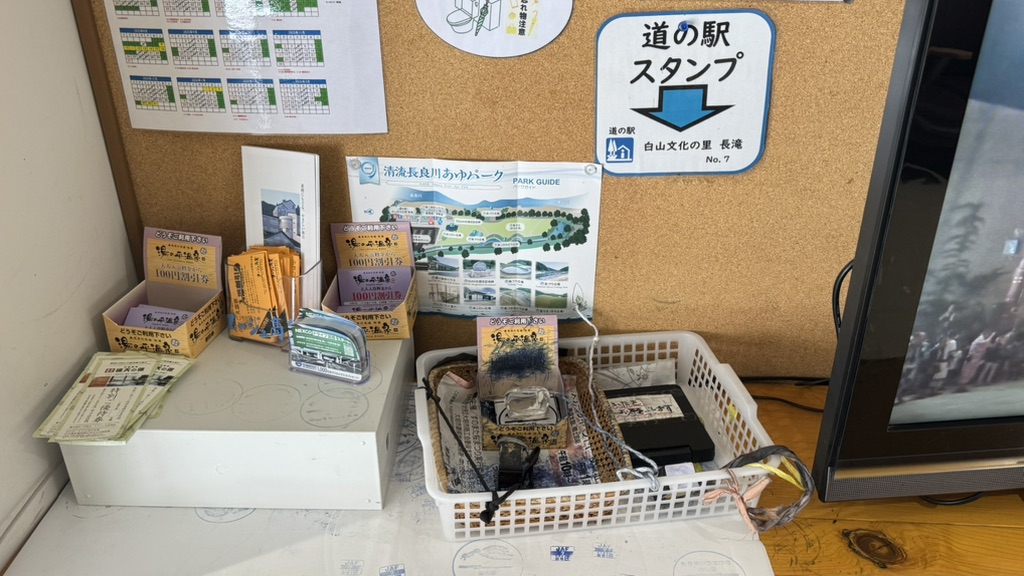 道の駅 白山文化の里長滝の写真