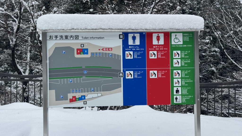 道の駅 大日岳の写真