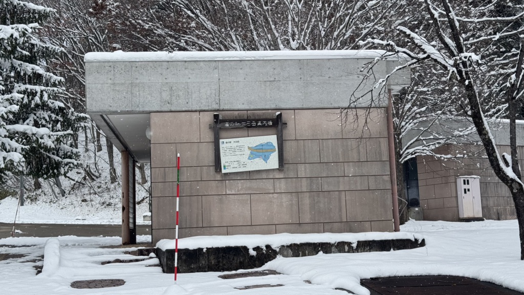 道の駅 大日岳の写真