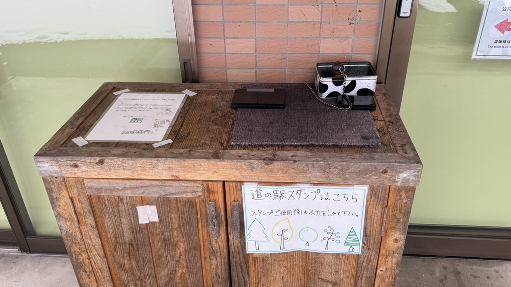 道の駅 大日岳の写真