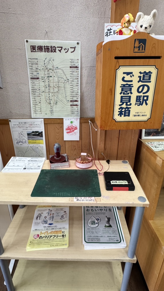 道の駅 桜の郷　荘川の写真