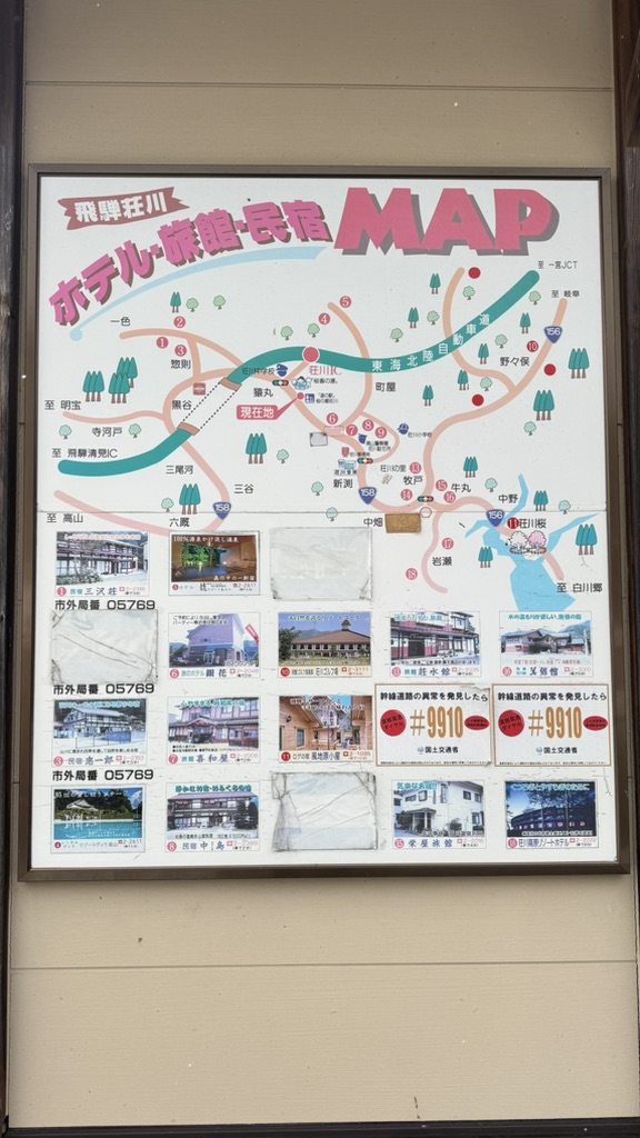 道の駅 桜の郷　荘川の写真
