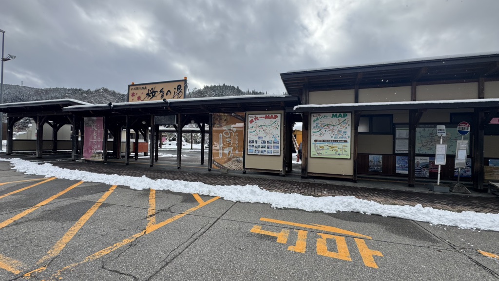 道の駅 桜の郷　荘川の写真