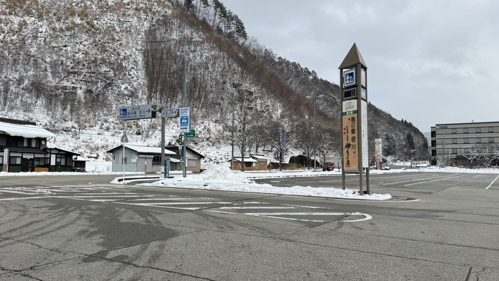 道の駅 桜の郷　荘川の写真