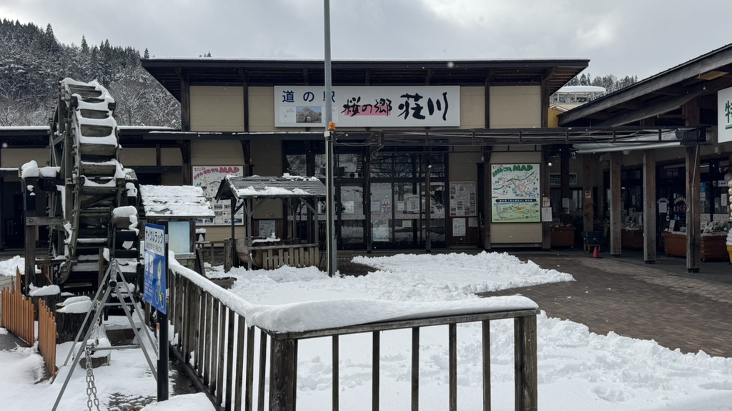 道の駅 桜の郷　荘川の写真