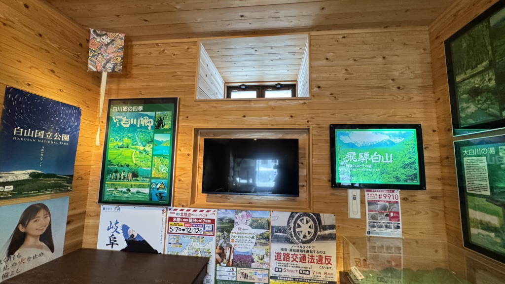 道の駅 飛騨白山の写真