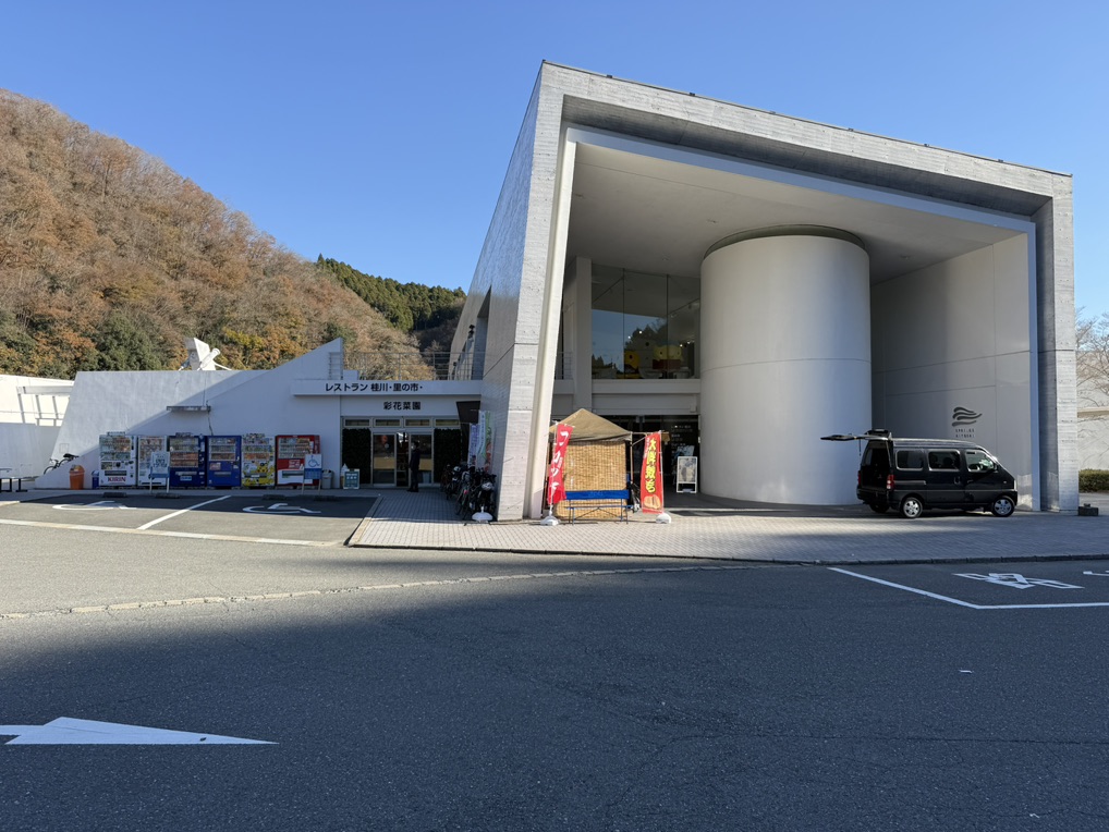 道の駅 スプリングスひよしの写真
