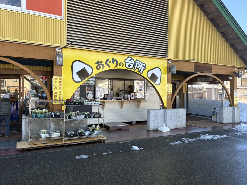 道の駅 越後川口の写真