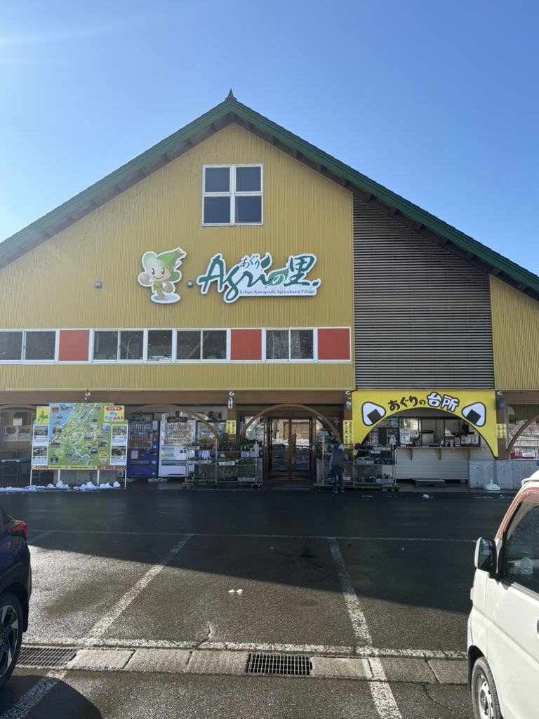 道の駅 越後川口の写真