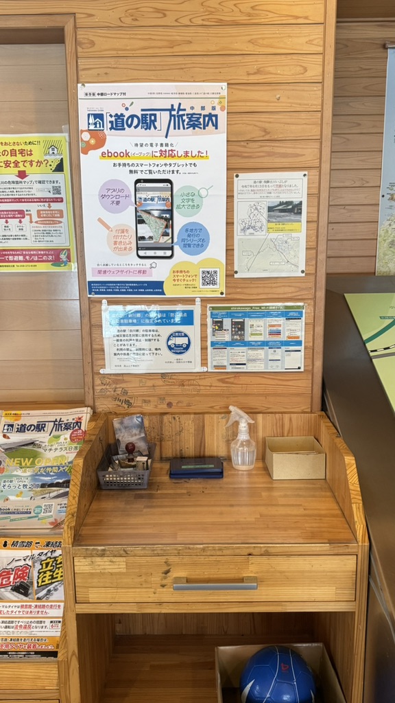 道の駅 白川郷の写真