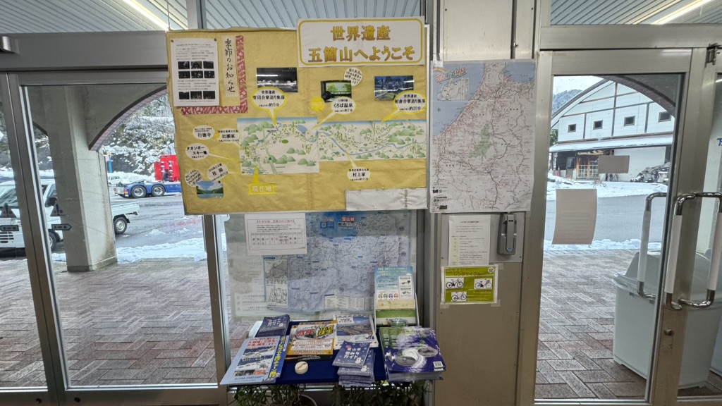 道の駅 上平の写真
