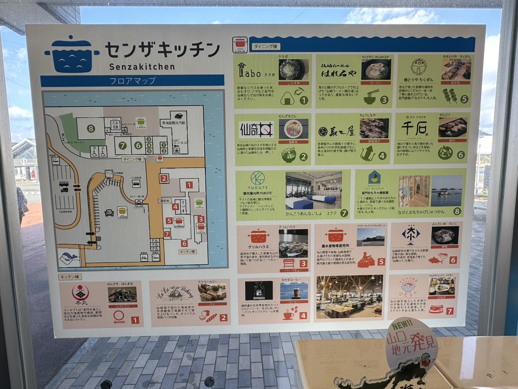道の駅 センザキッチンの写真