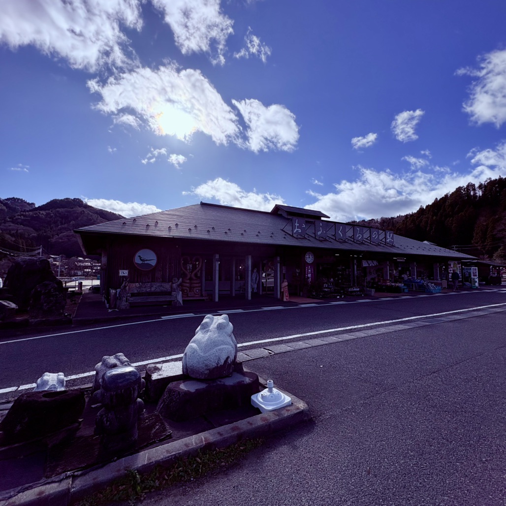 道の駅 ふるどのの写真