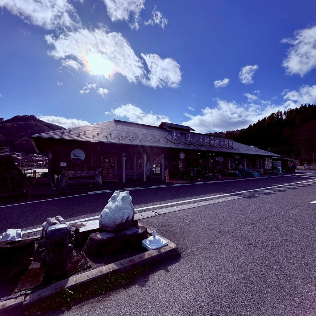 道の駅 ふるどのの写真