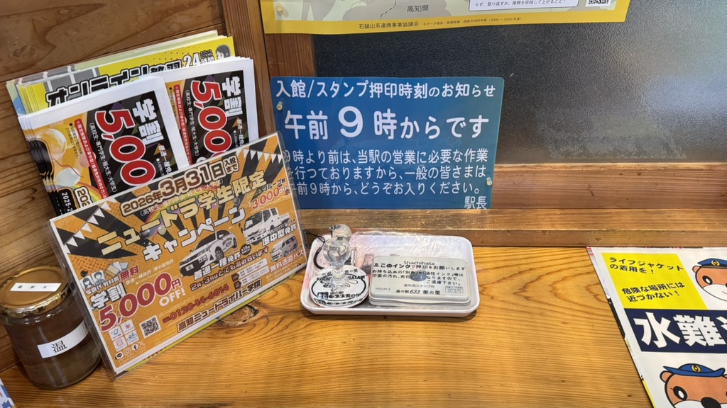 道の駅 633美の里の写真