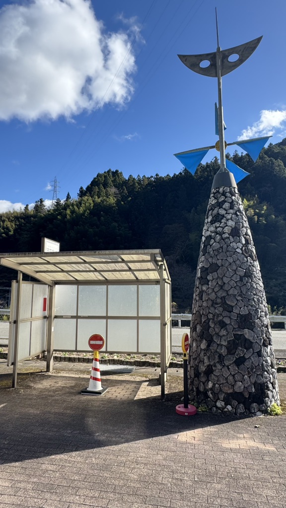 道の駅 633美の里の写真