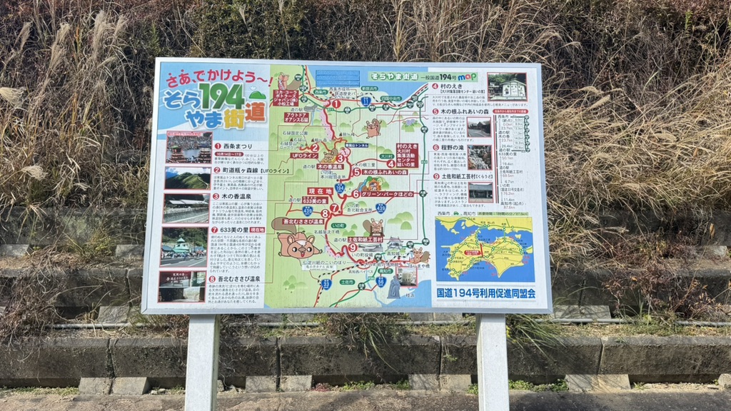 道の駅 633美の里の写真