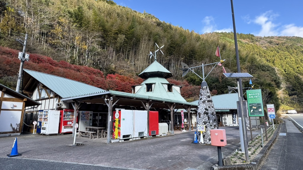 道の駅 633美の里の写真