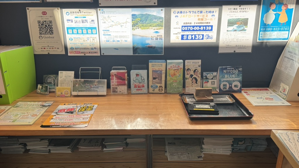道の駅 土佐和紙工芸村の写真