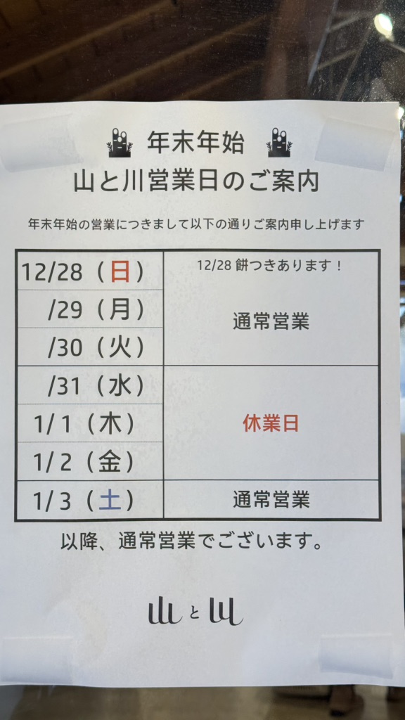 道の駅 土佐和紙工芸村の写真