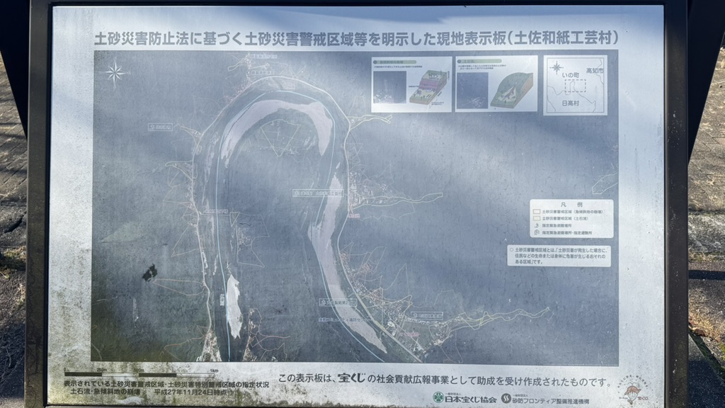 道の駅 土佐和紙工芸村の写真