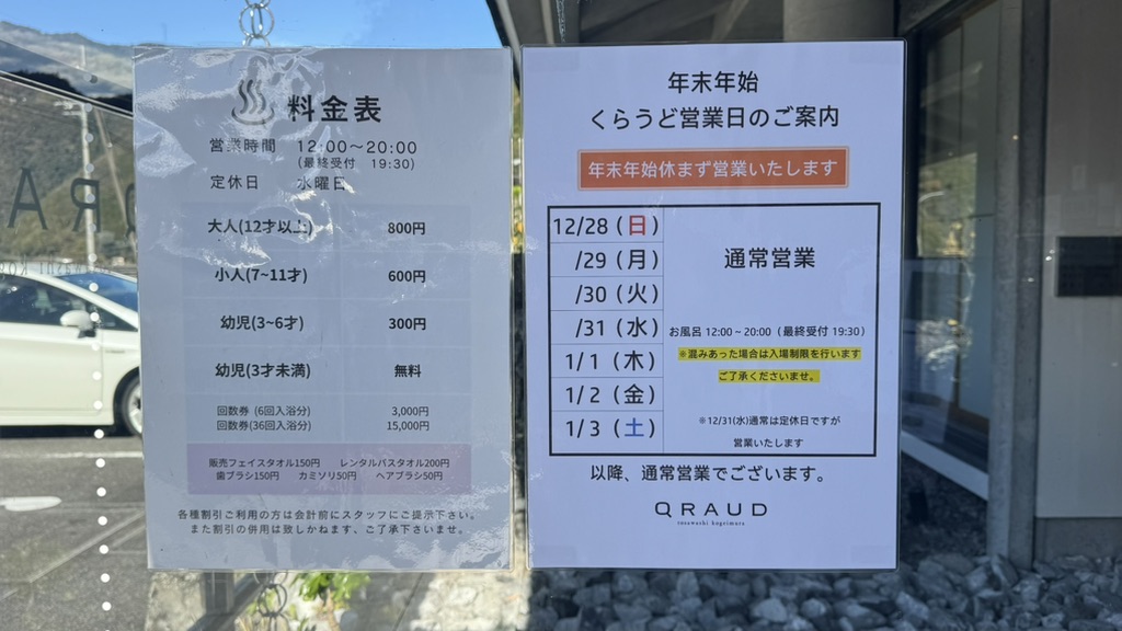 道の駅 土佐和紙工芸村の写真