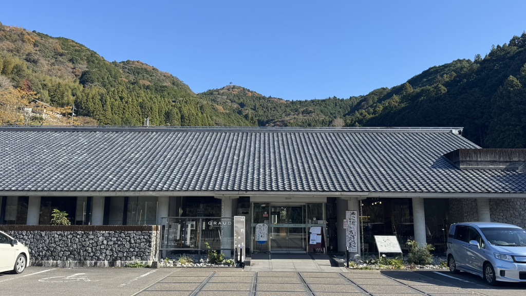 道の駅 土佐和紙工芸村の写真