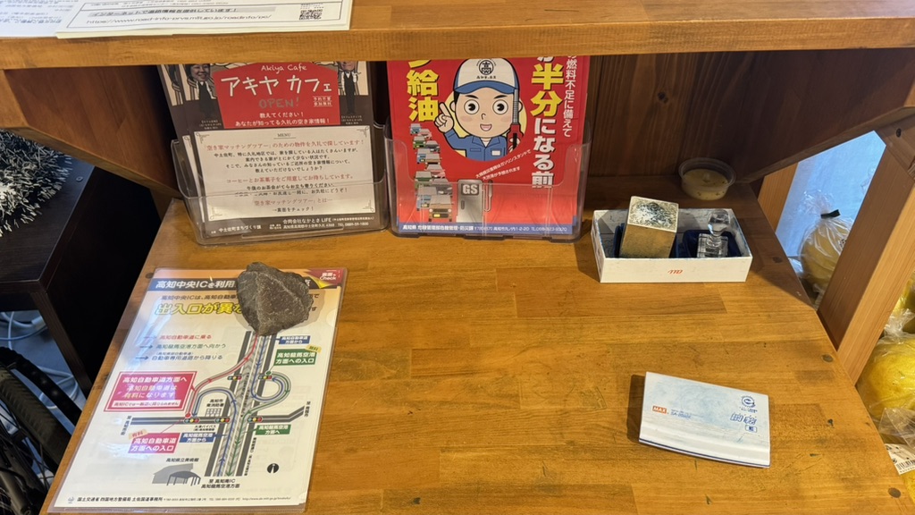 道の駅 なかとさの写真