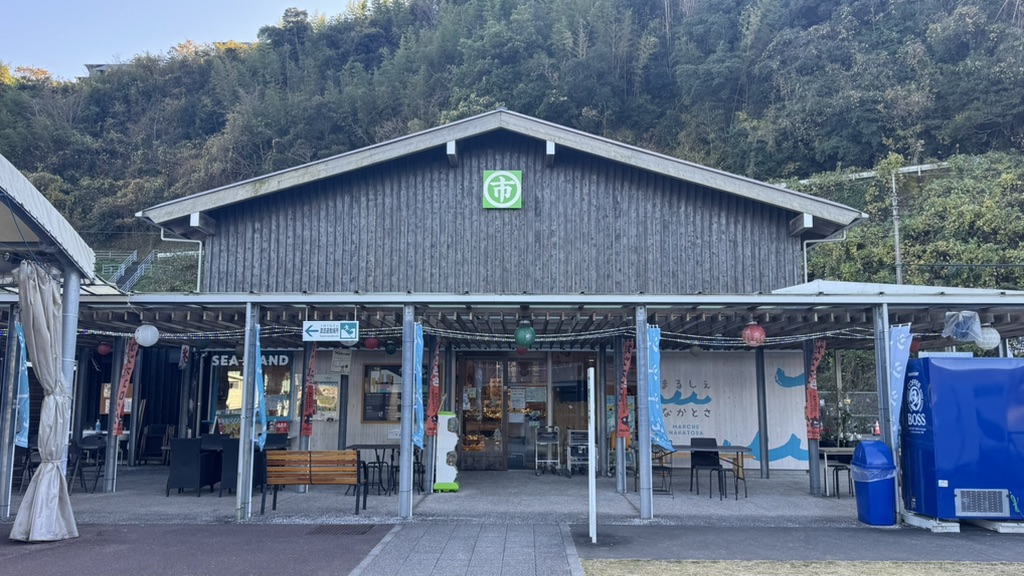 道の駅 なかとさの写真