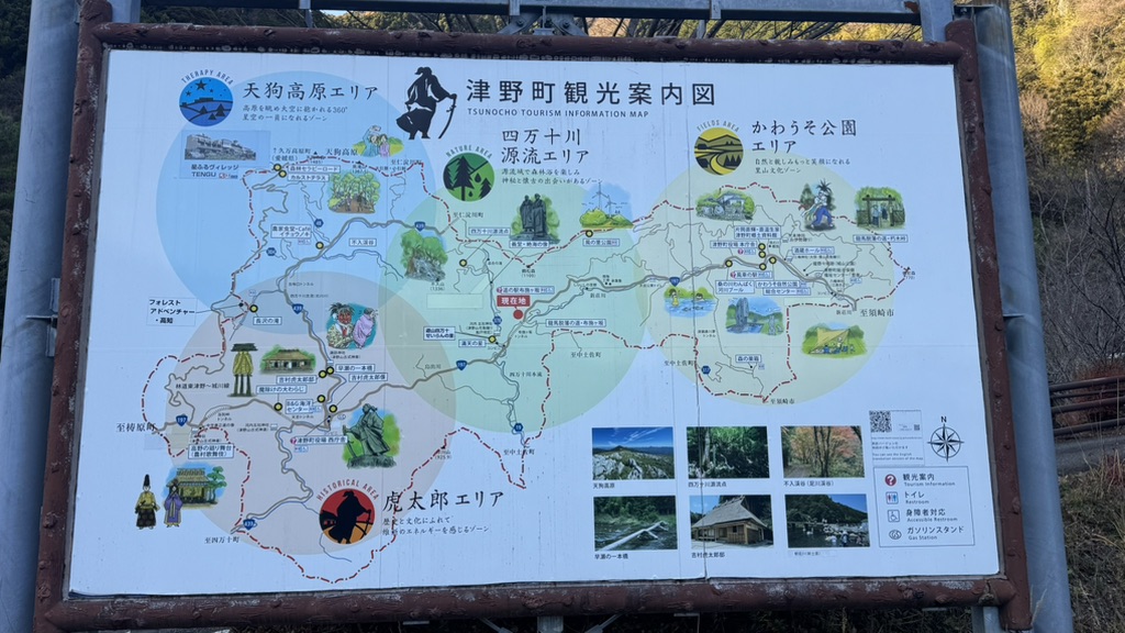 道の駅 布施ヶ坂の写真