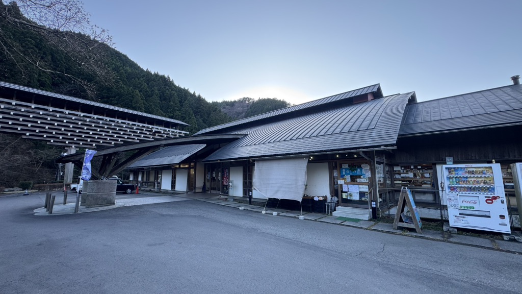 道の駅 ゆすはらの写真