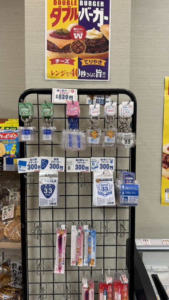 道の駅 みかわの写真