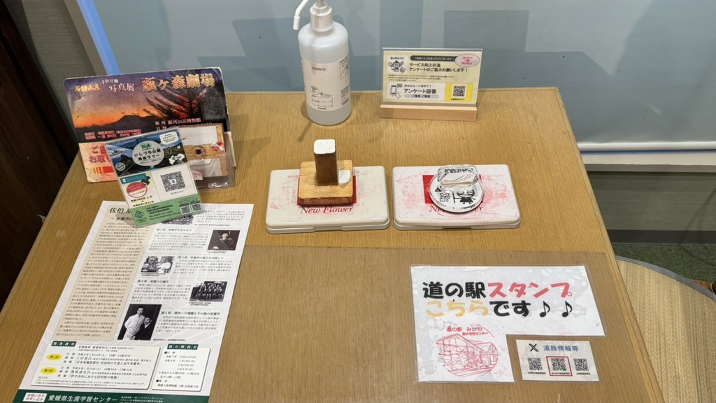 道の駅 みかわの写真