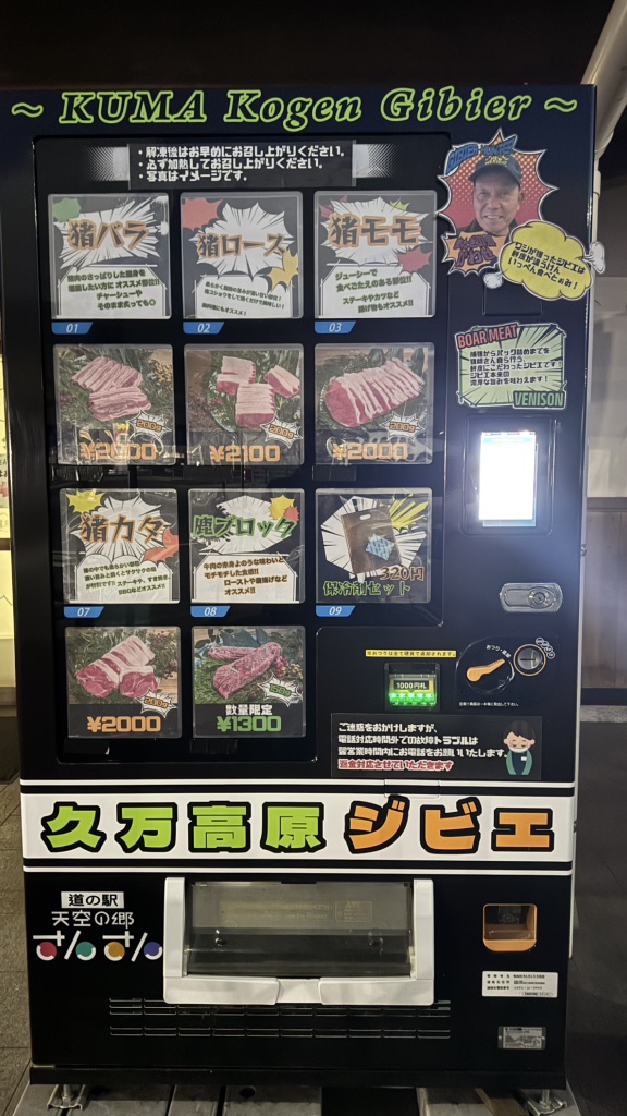 道の駅 天空の郷さんさんの写真
