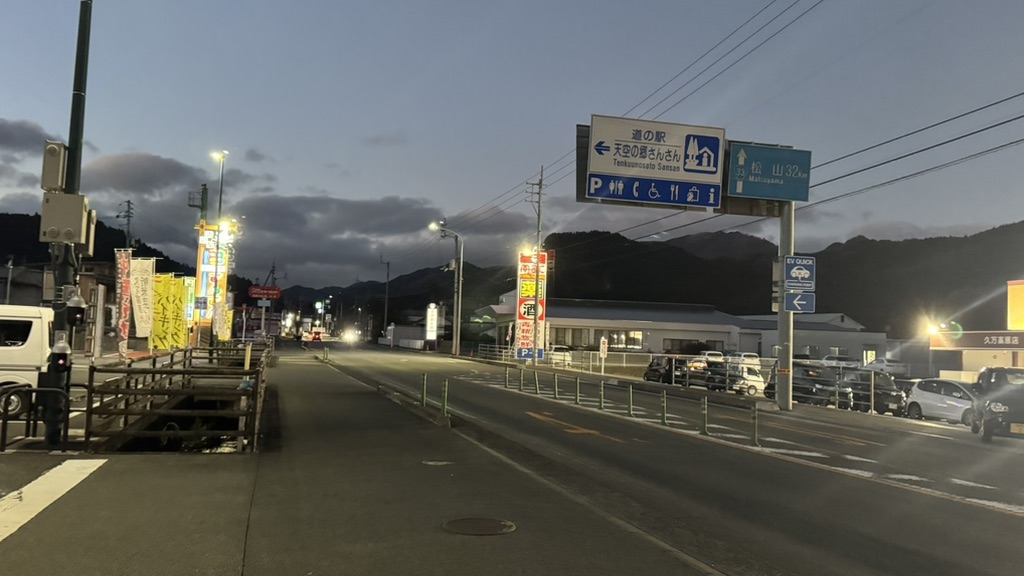 道の駅 天空の郷さんさんの写真