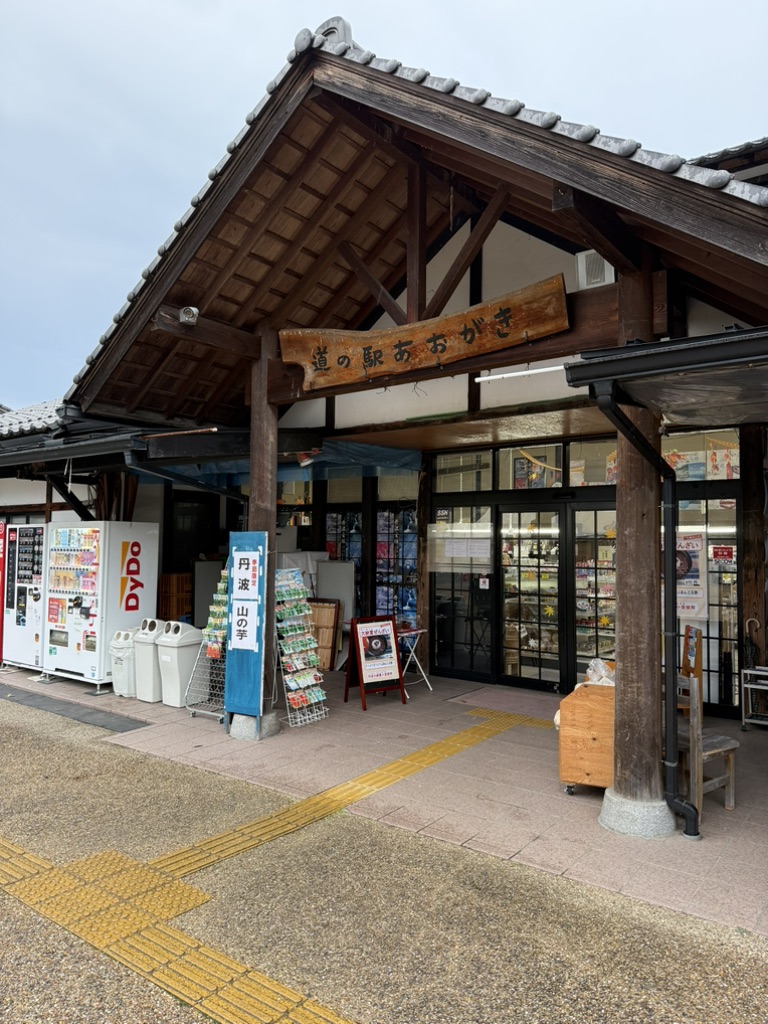道の駅 あおがきの写真