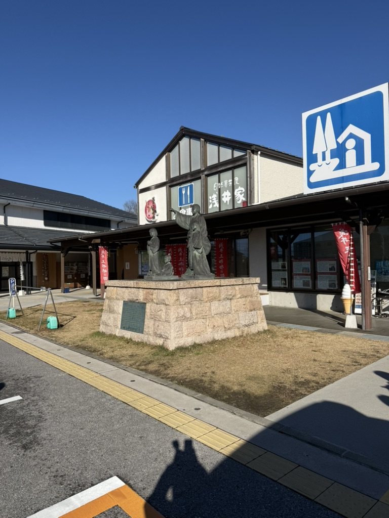 道の駅 浅井三姉妹の郷の写真