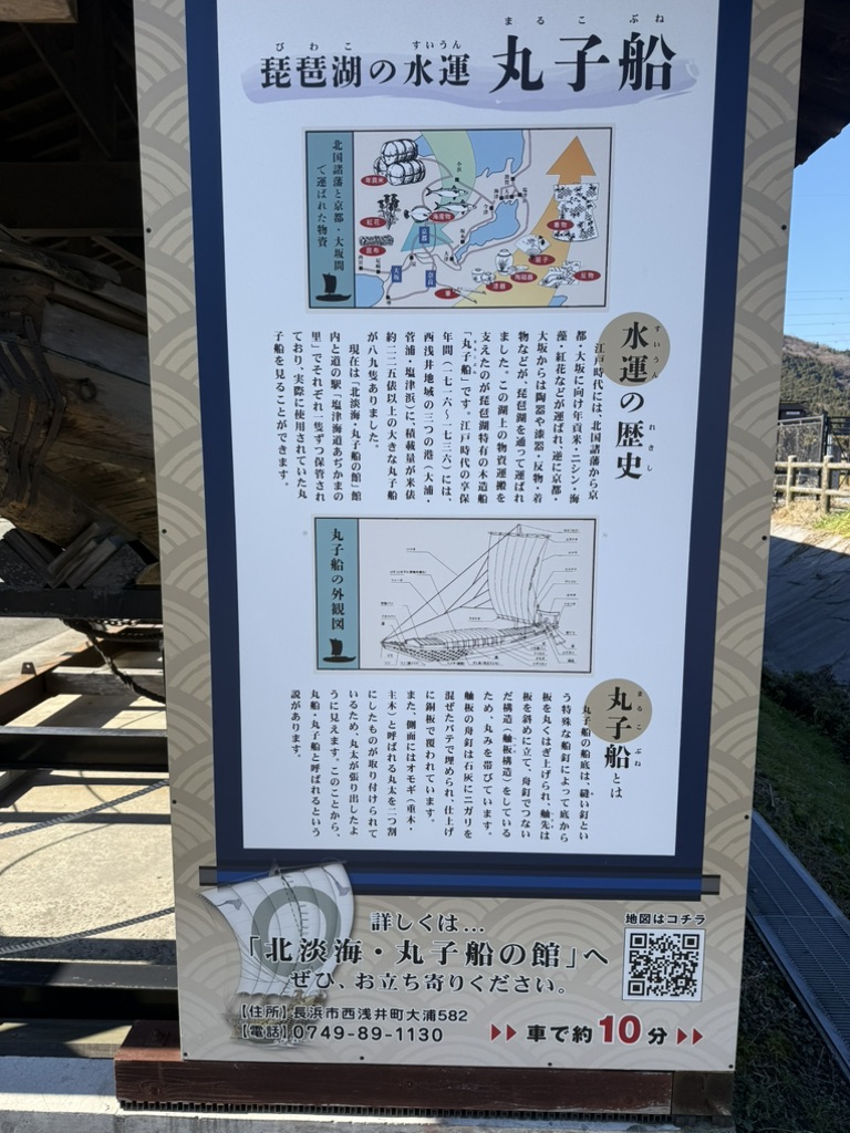 道の駅 塩津海道あぢかまの里の写真