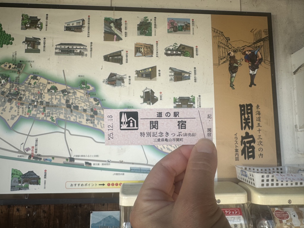 道の駅 関宿の写真