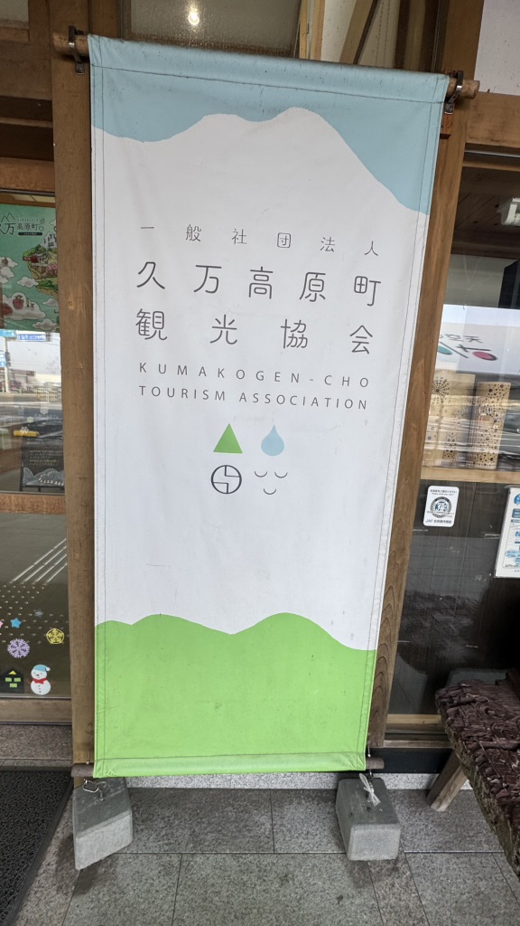 道の駅 天空の郷さんさんの写真