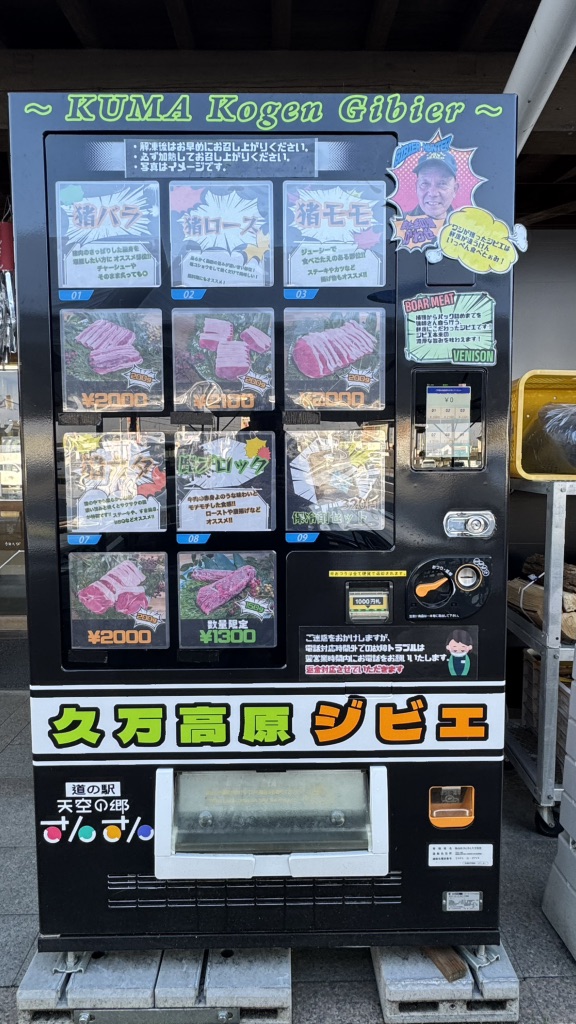 道の駅 天空の郷さんさんの写真